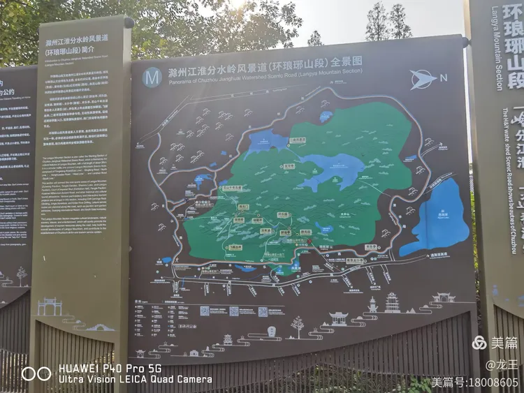 游滁州琅琊山景区